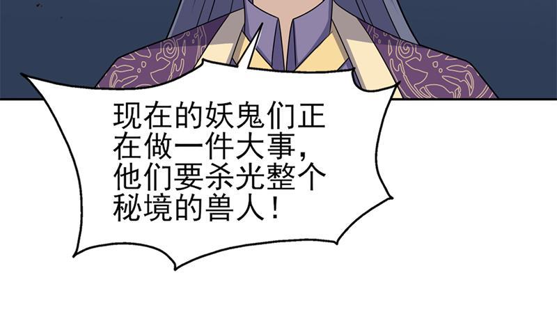 第338话 跟我玩伎俩？9