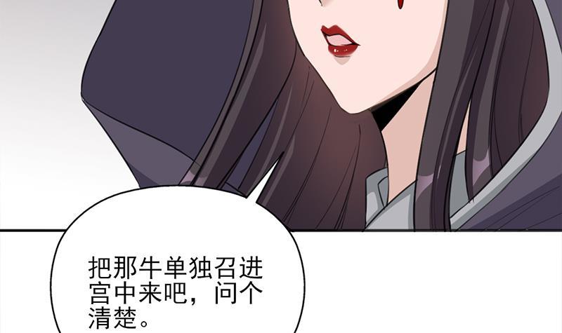 第342话 请吃我的肉吧！14