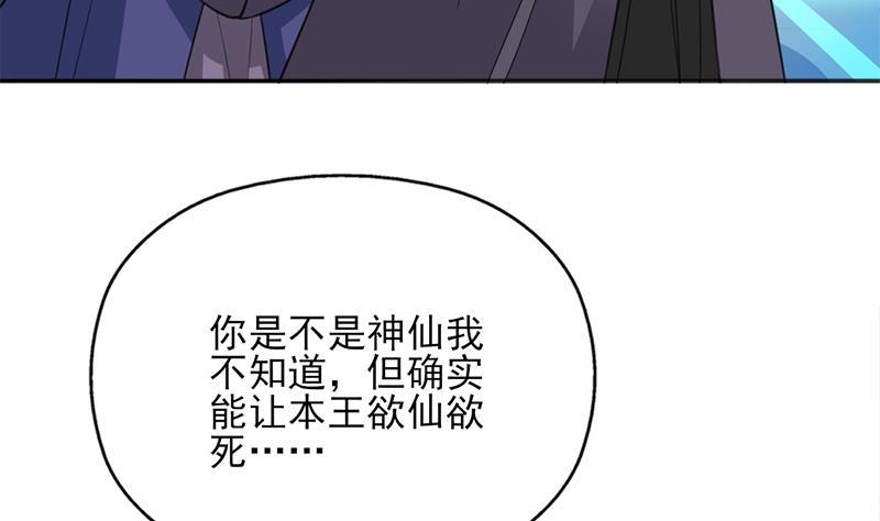 第342话 请吃我的肉吧！21
