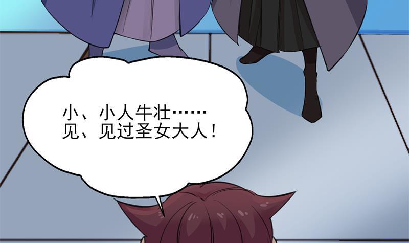 第342话 请吃我的肉吧！32