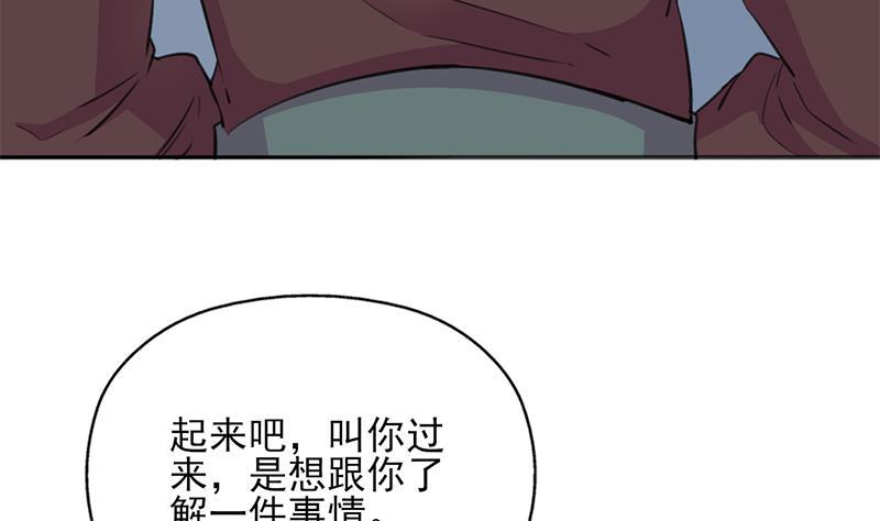 第342话 请吃我的肉吧！34