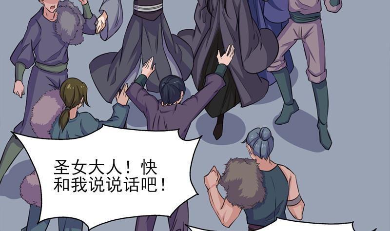 第342话 请吃我的肉吧！4
