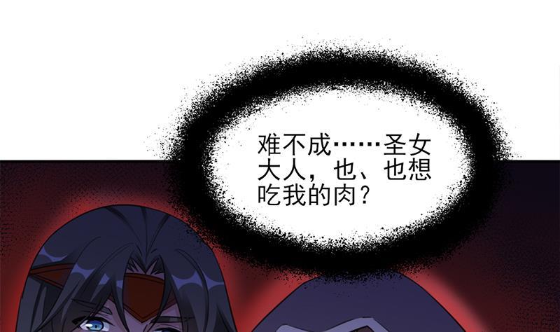 第342话 请吃我的肉吧！42