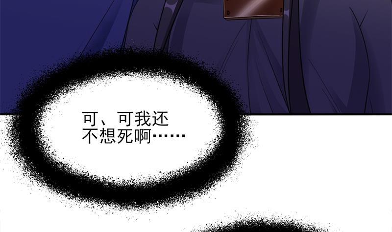 第342话 请吃我的肉吧！44