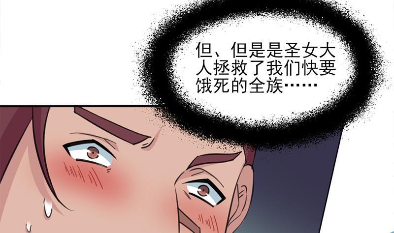 第342话 请吃我的肉吧！45