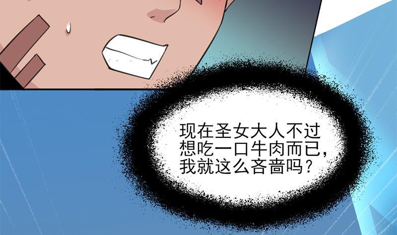 第342话 请吃我的肉吧！46