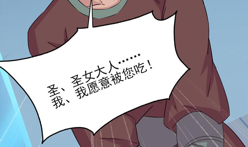 第342话 请吃我的肉吧！52