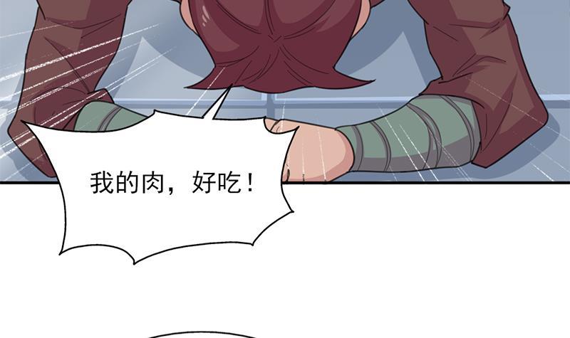 第342话 请吃我的肉吧！57
