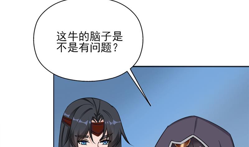 第342话 请吃我的肉吧！58