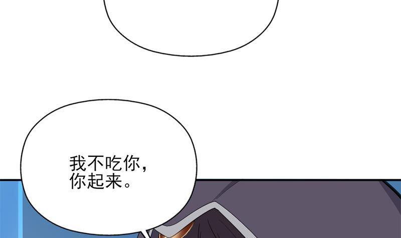 第342话 请吃我的肉吧！60
