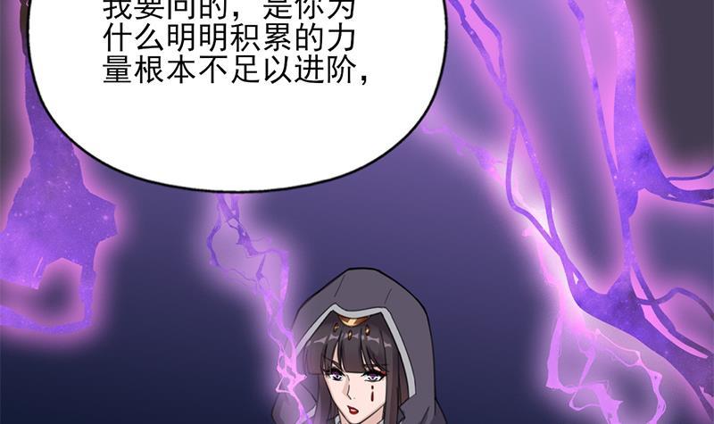 第342话 请吃我的肉吧！69
