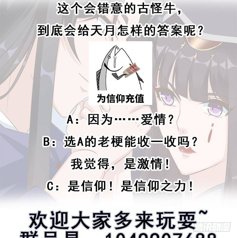 第342话 请吃我的肉吧！79
