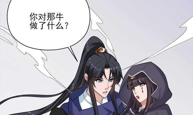 第342话 请吃我的肉吧！8