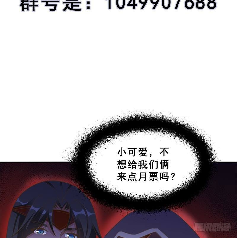 第342话 请吃我的肉吧！80