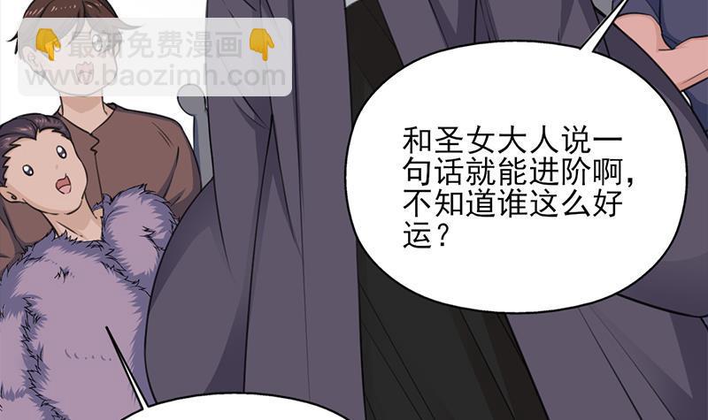 第345话 秃鹰族天行8