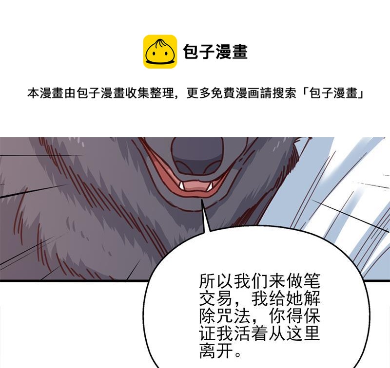 第359话 褪去狗皮10