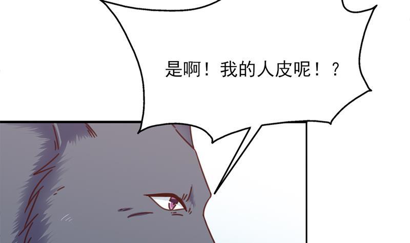 第359话 褪去狗皮24