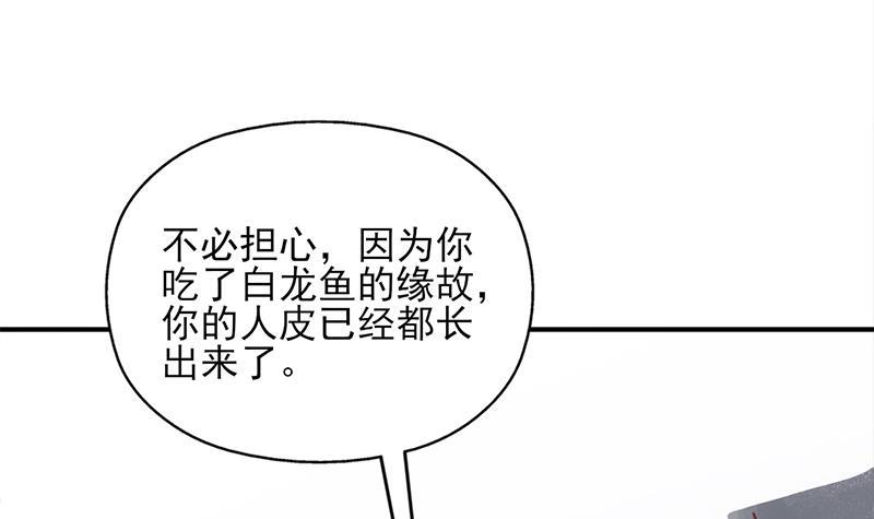 第359话 褪去狗皮26