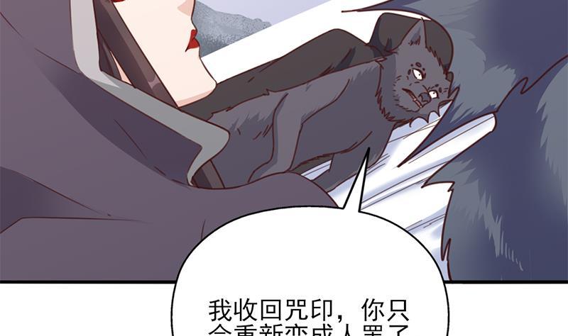 第359话 褪去狗皮28