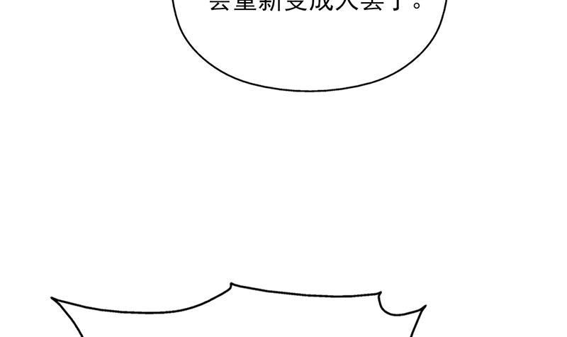 第359话 褪去狗皮29