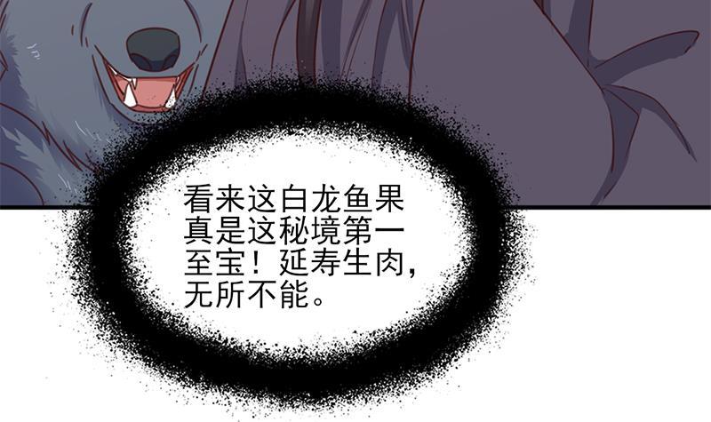 第359话 褪去狗皮32