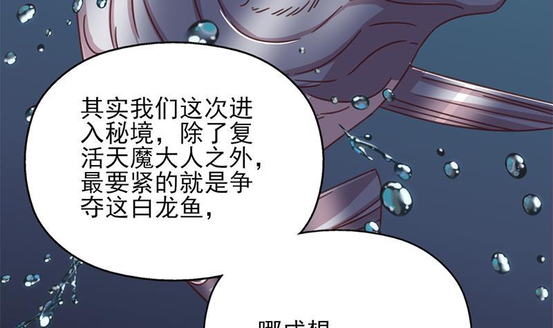 第359话 褪去狗皮35