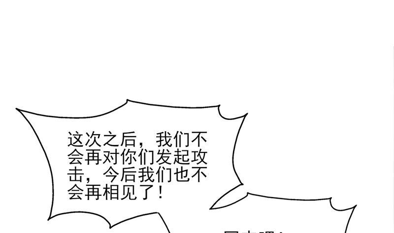 第359话 褪去狗皮39