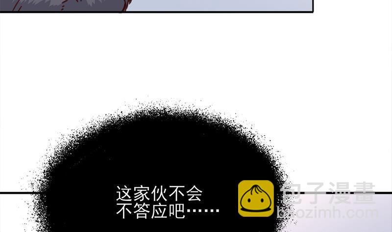 第359话 褪去狗皮4