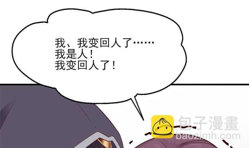 第359话 褪去狗皮66