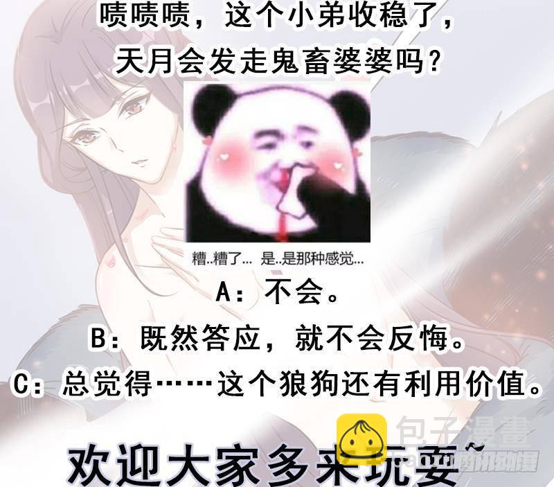 第359话 褪去狗皮73