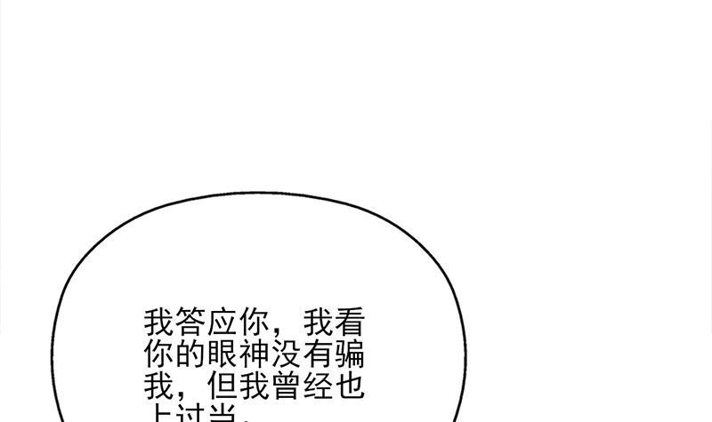 第359话 褪去狗皮8