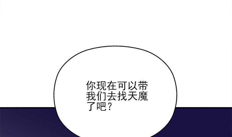 第364话 引路15