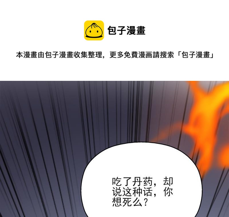 第364话 引路20
