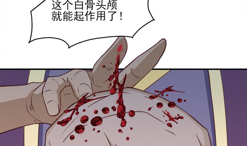 第364话 引路42