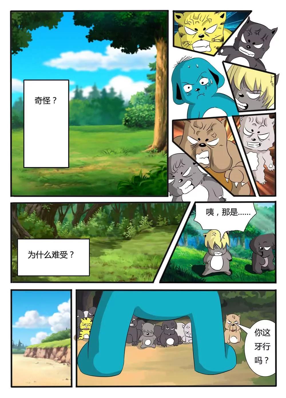 第5话1