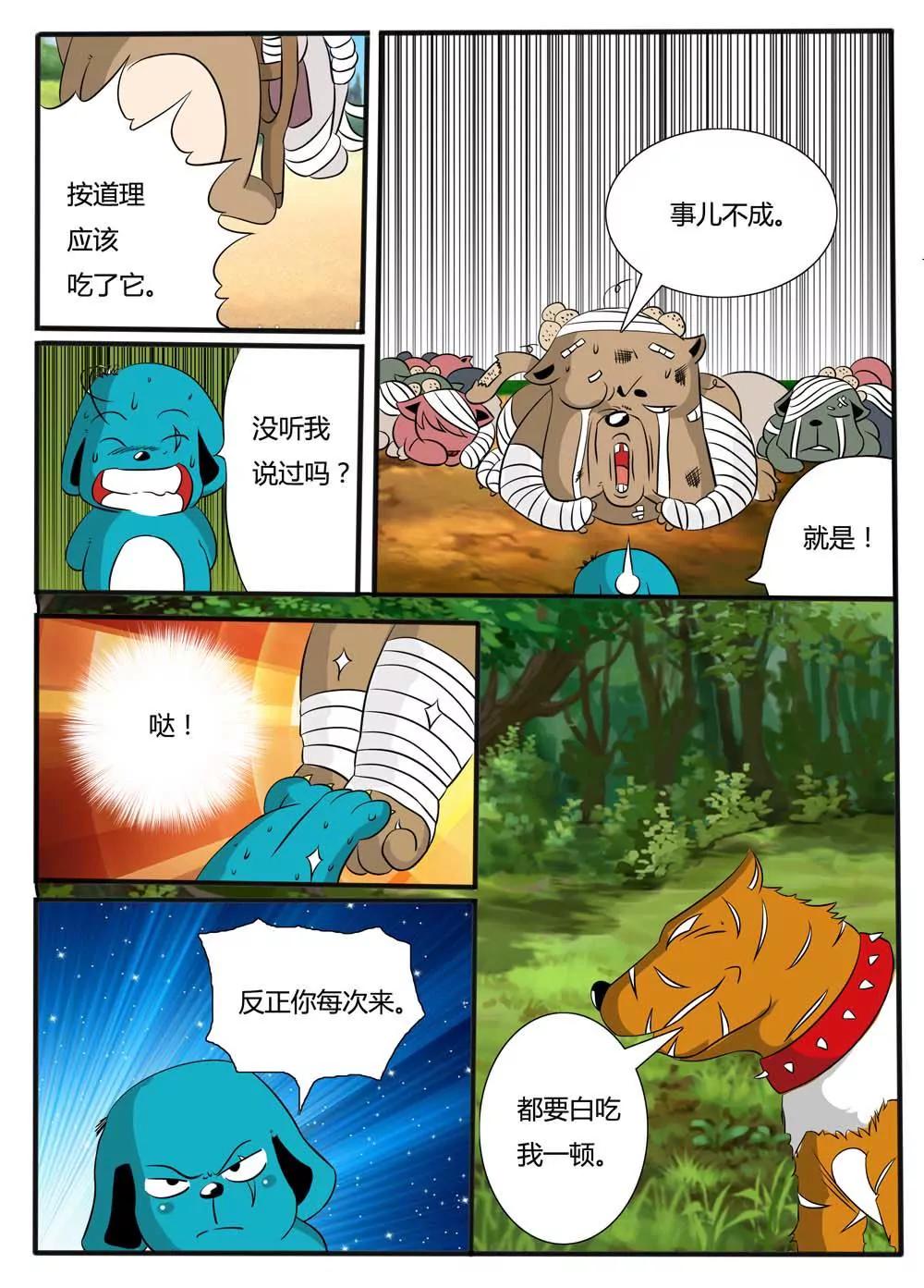 第5话3