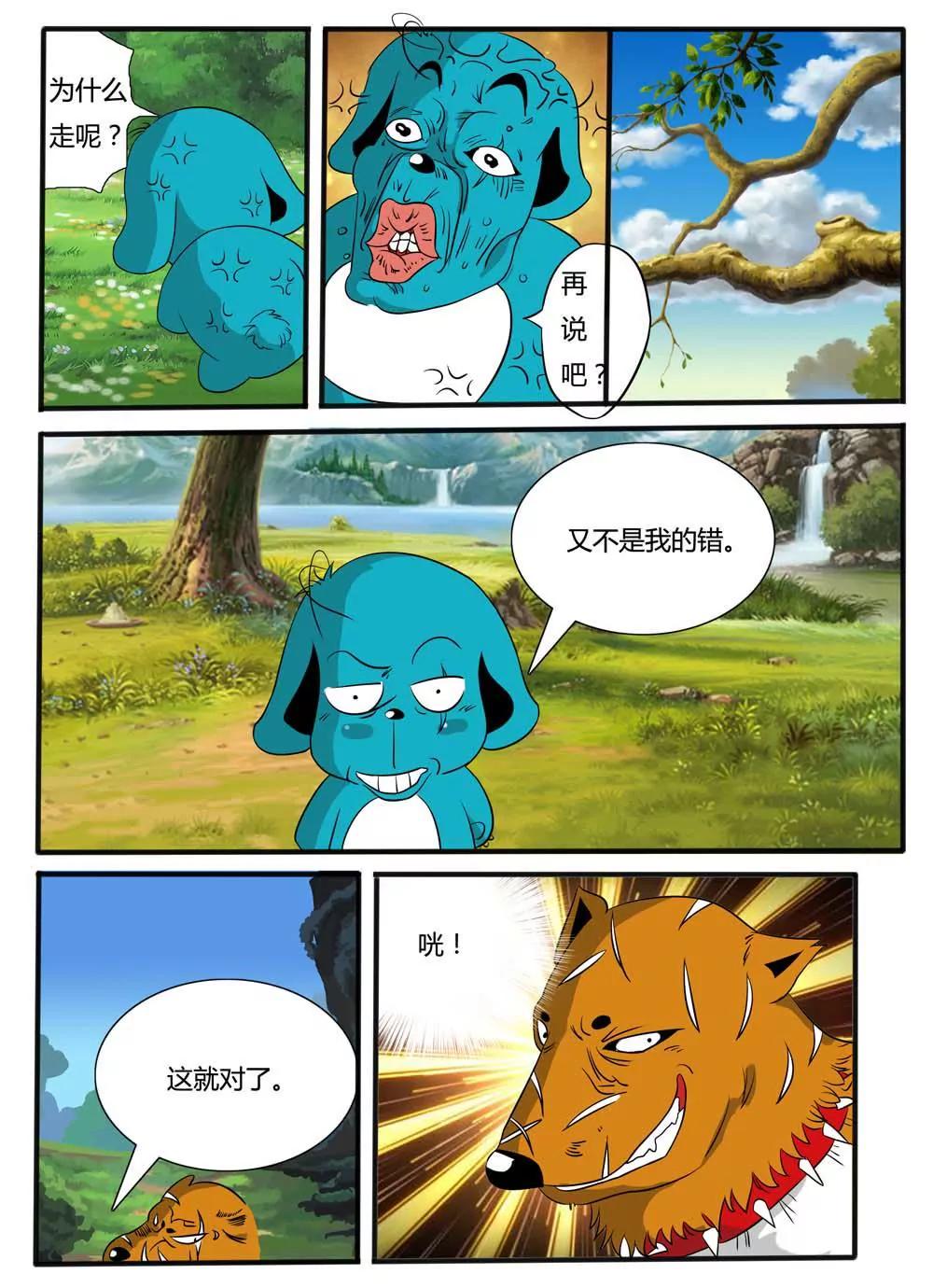 第5话5