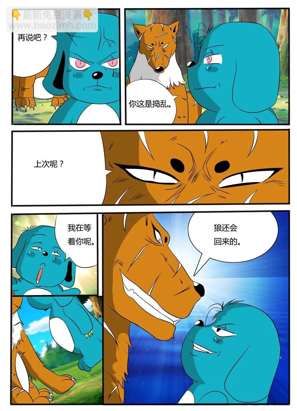 第5话6