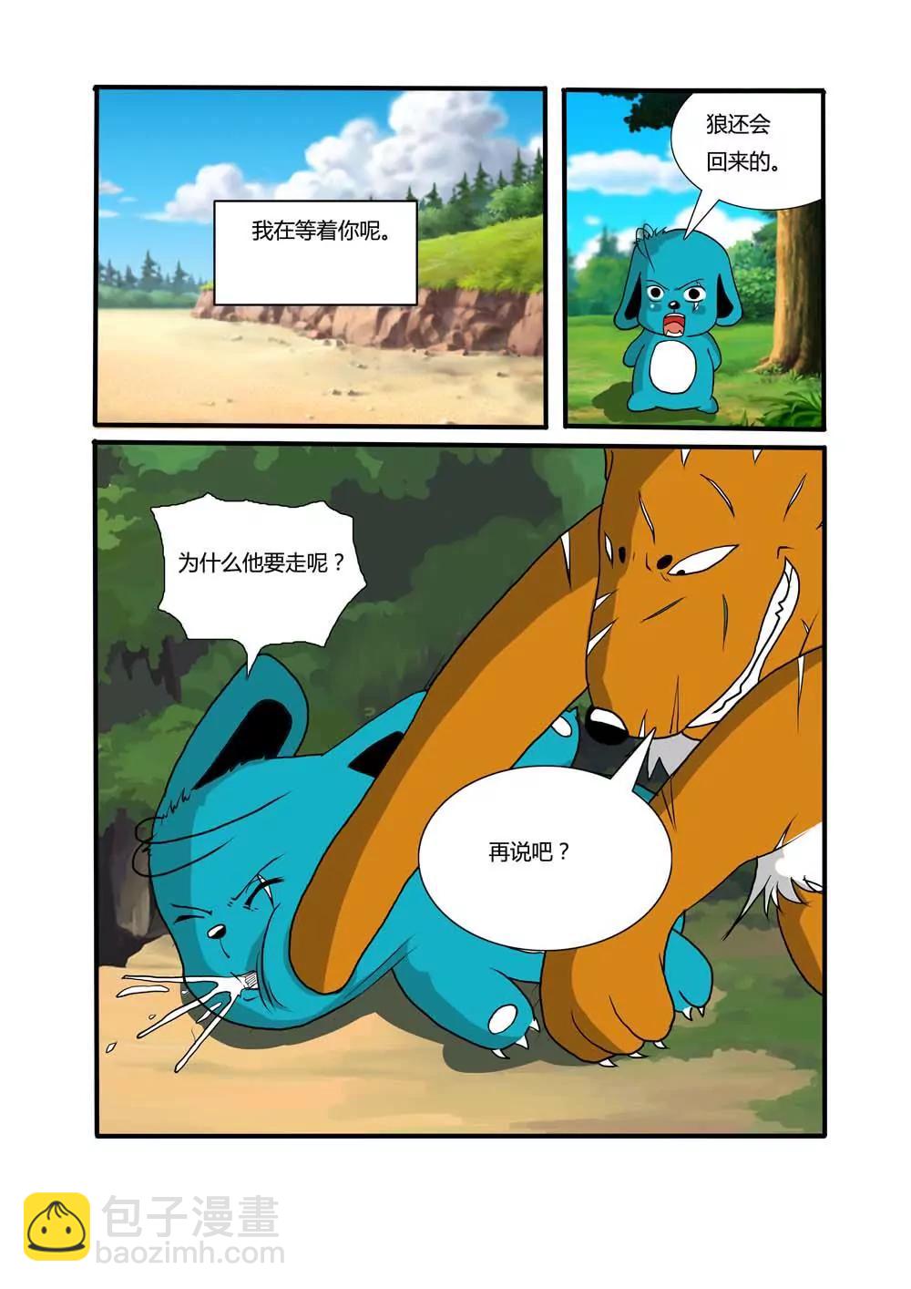第5话9