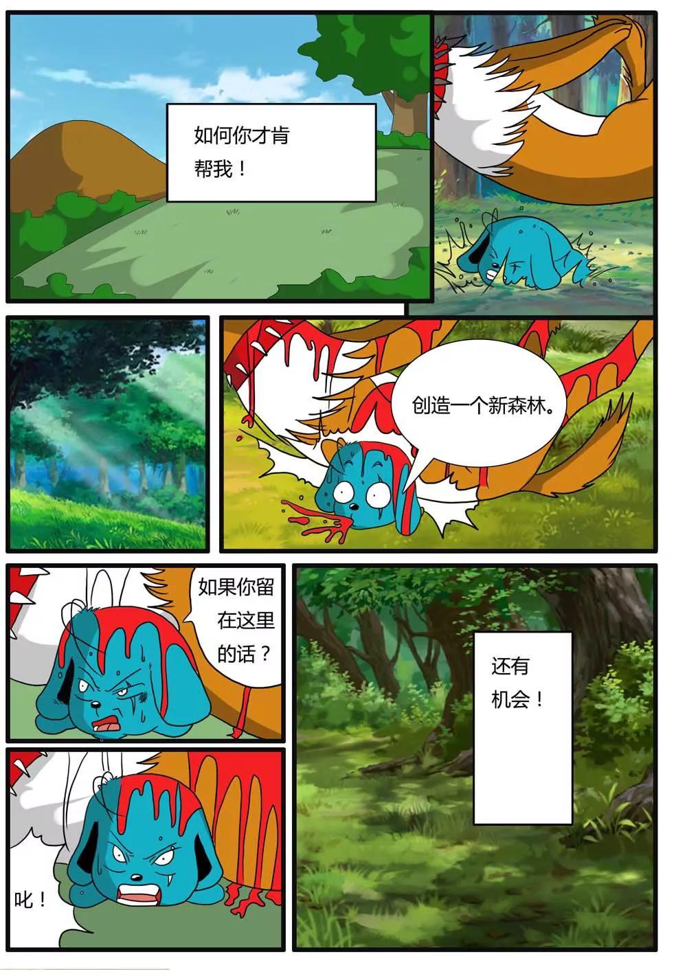 第6话5