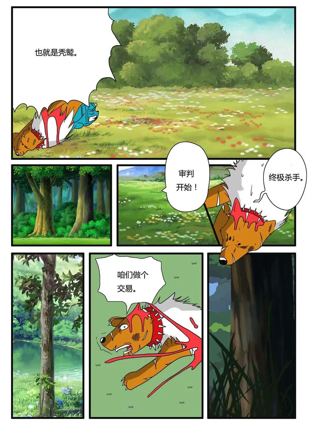 第6话6