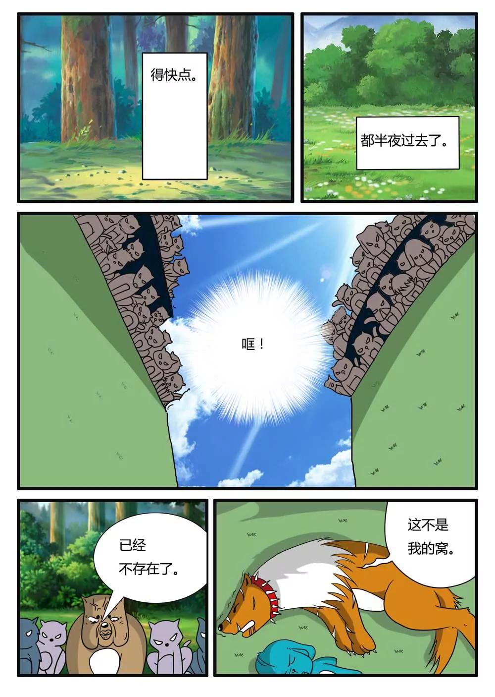 第6话8