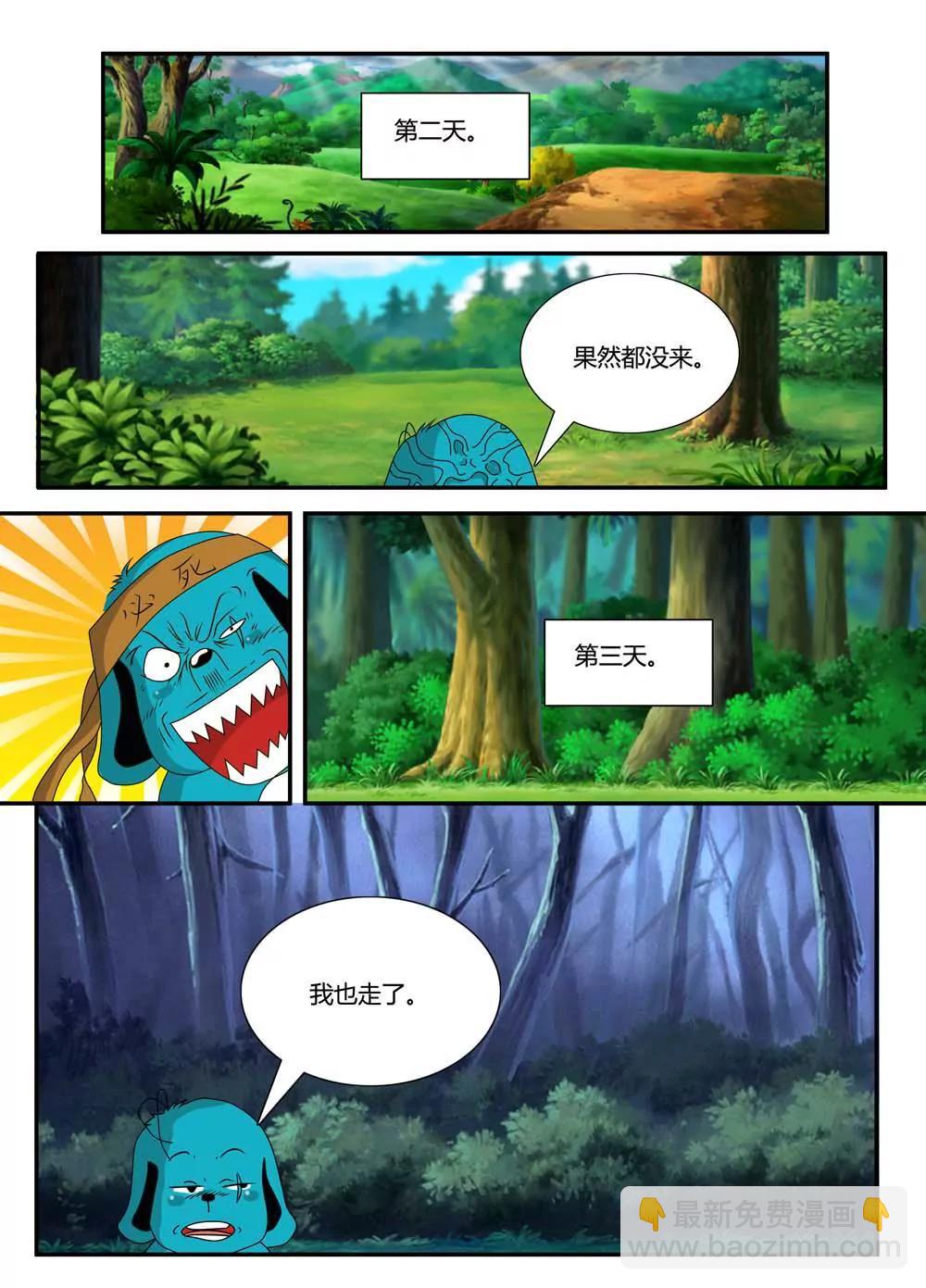 第9话2