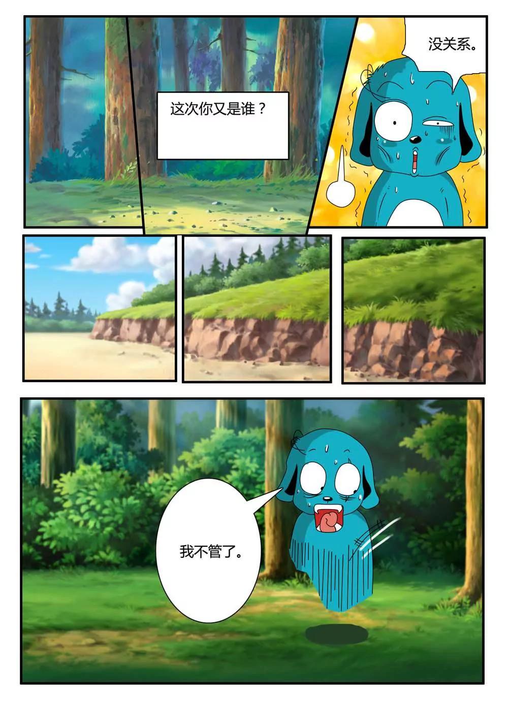 第9话5