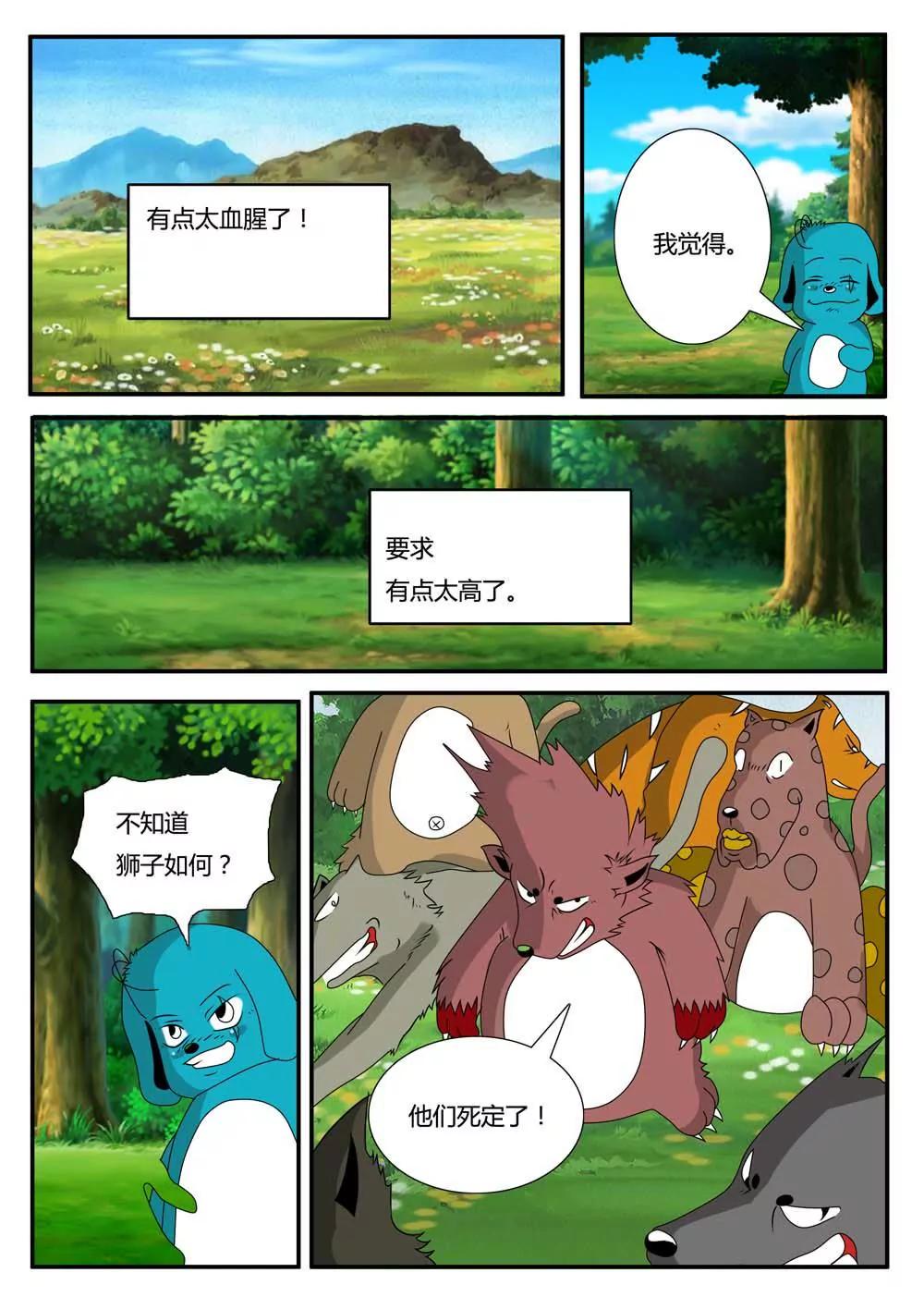 第9话6