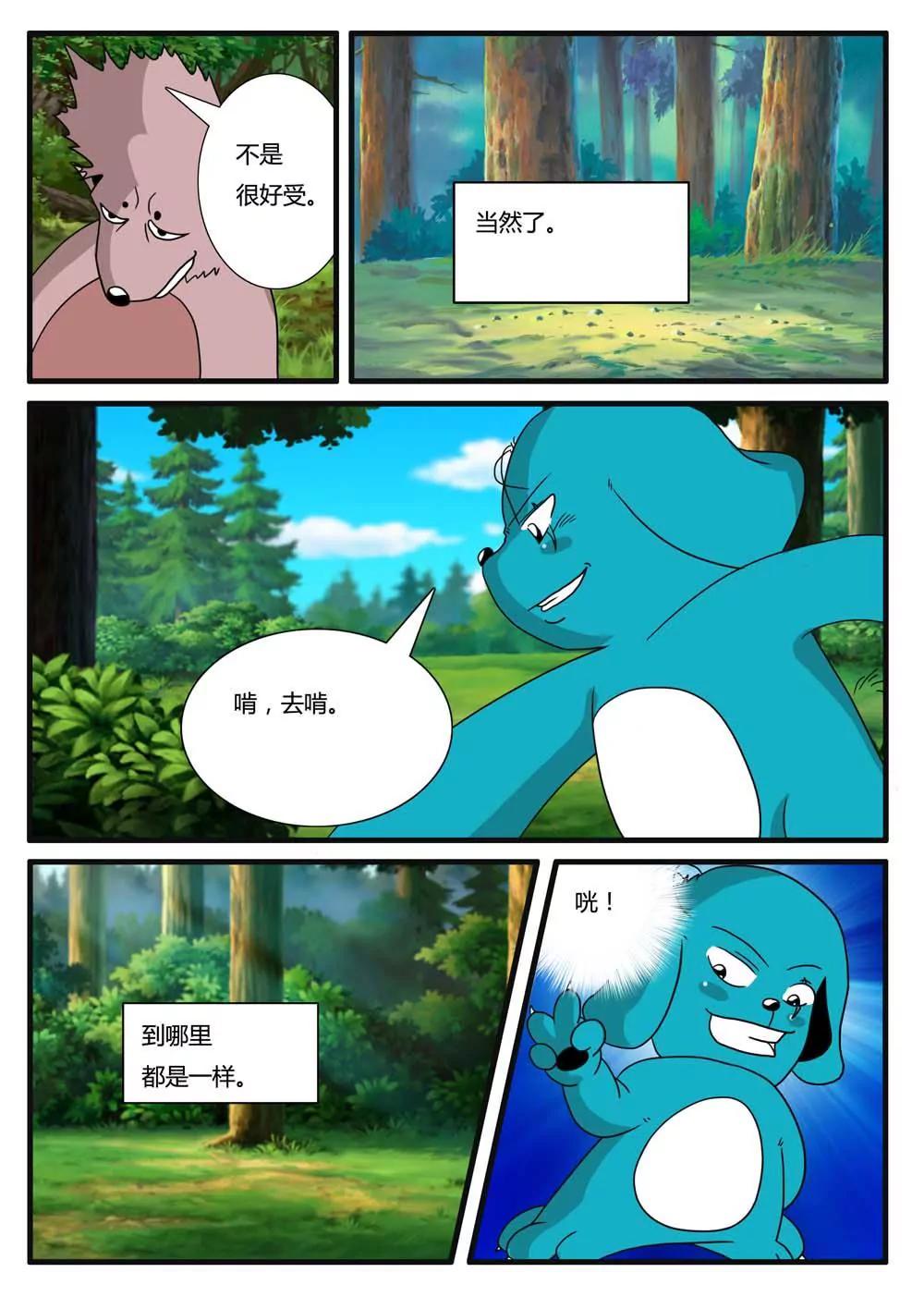 第9话8