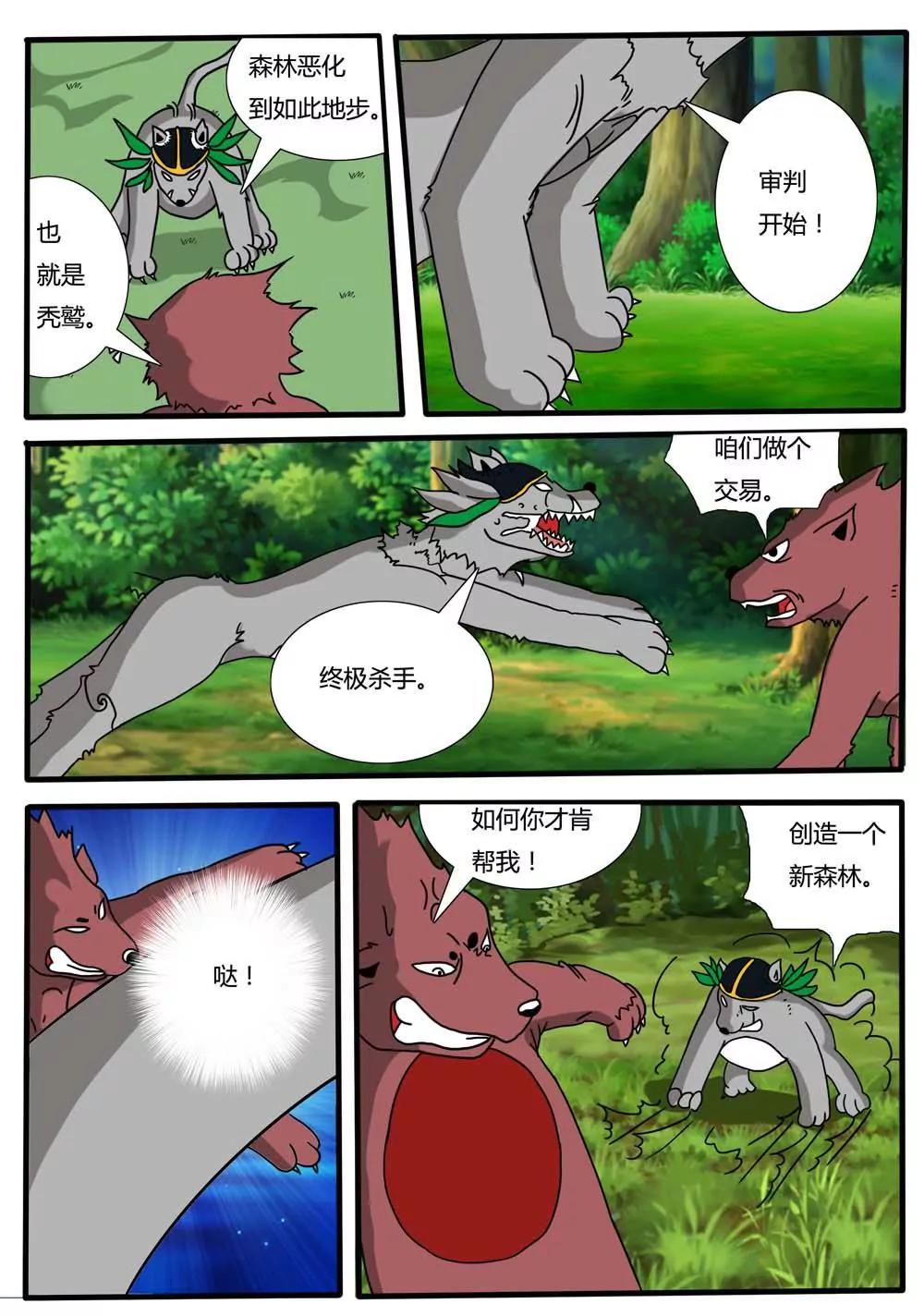 第11话4