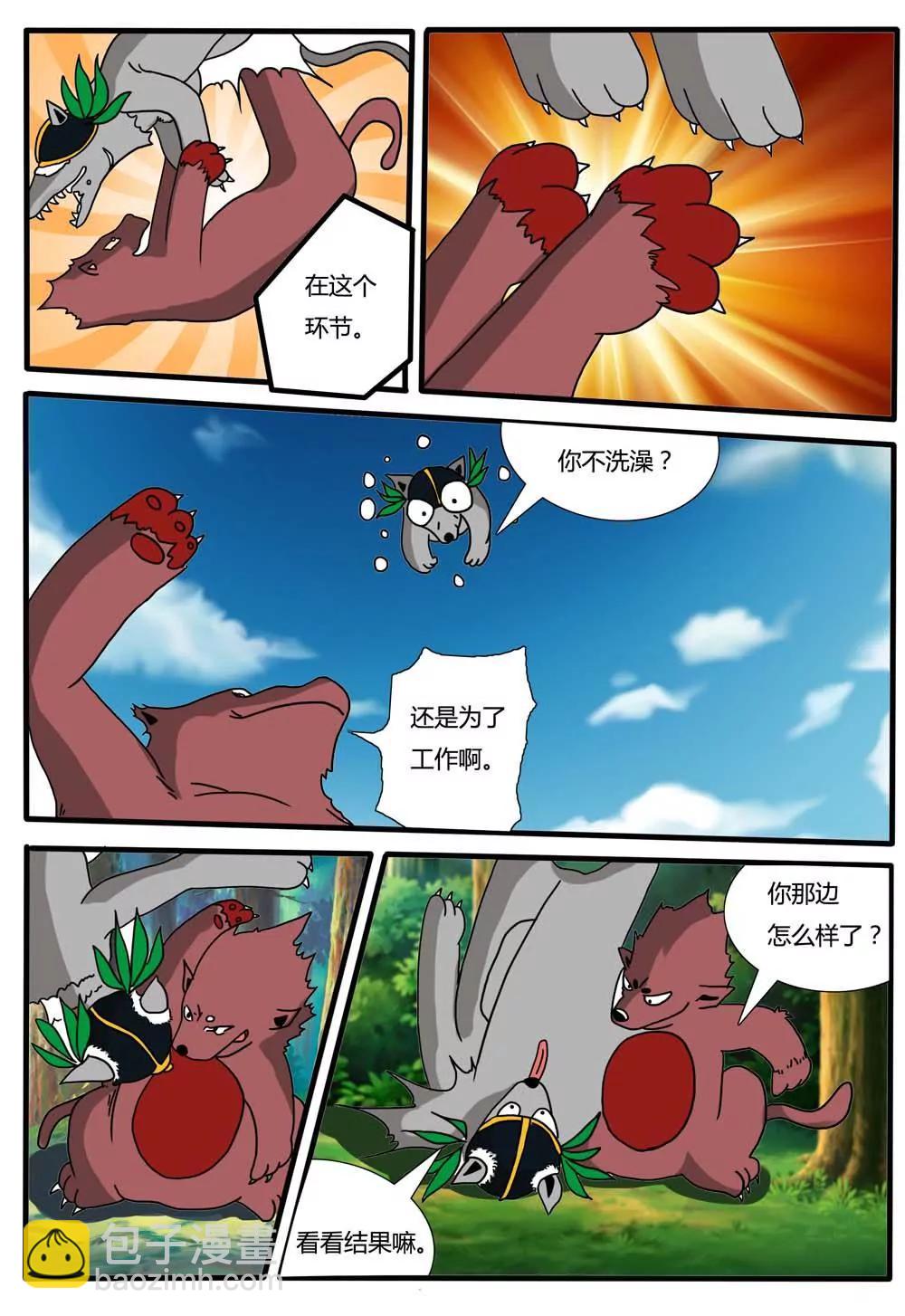 第11话8