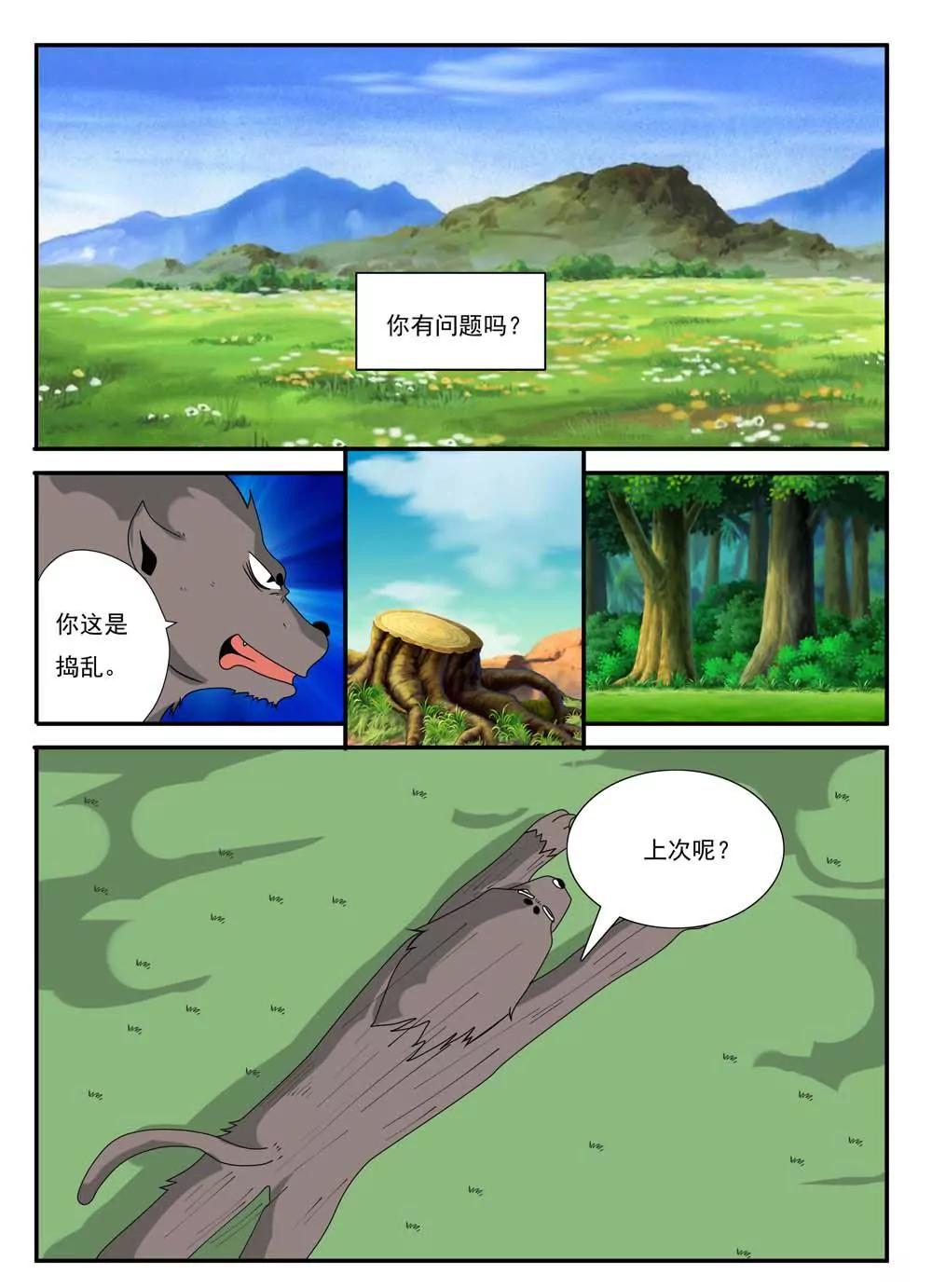 第14话1