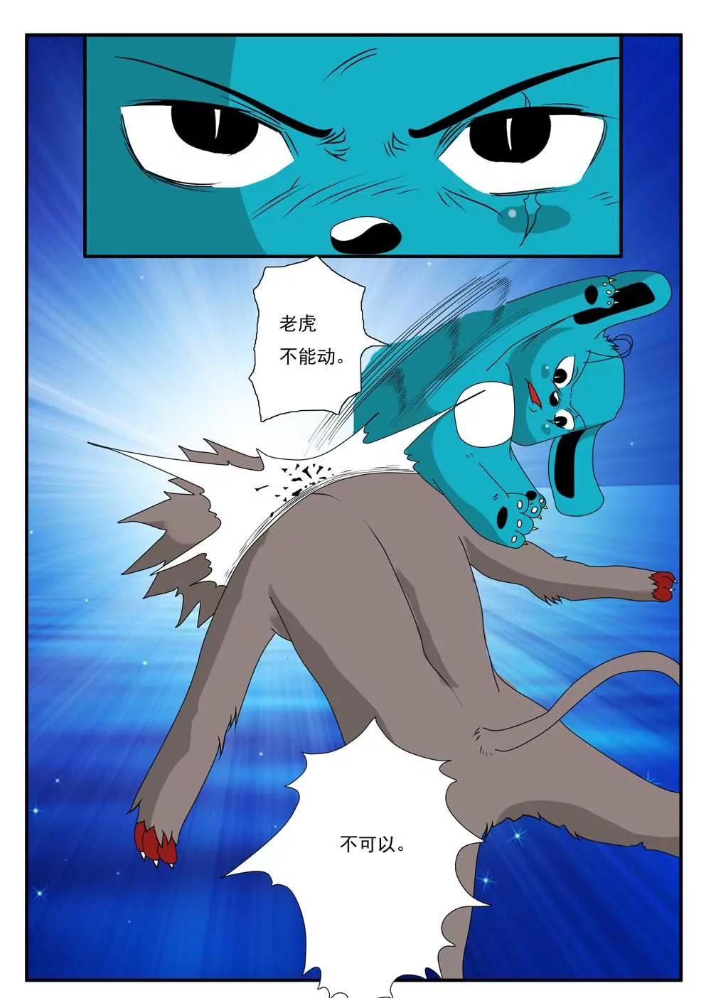 第14话2